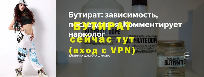 Бутират жидкий экстази  кракен зеркало  Каменск-Шахтинский 