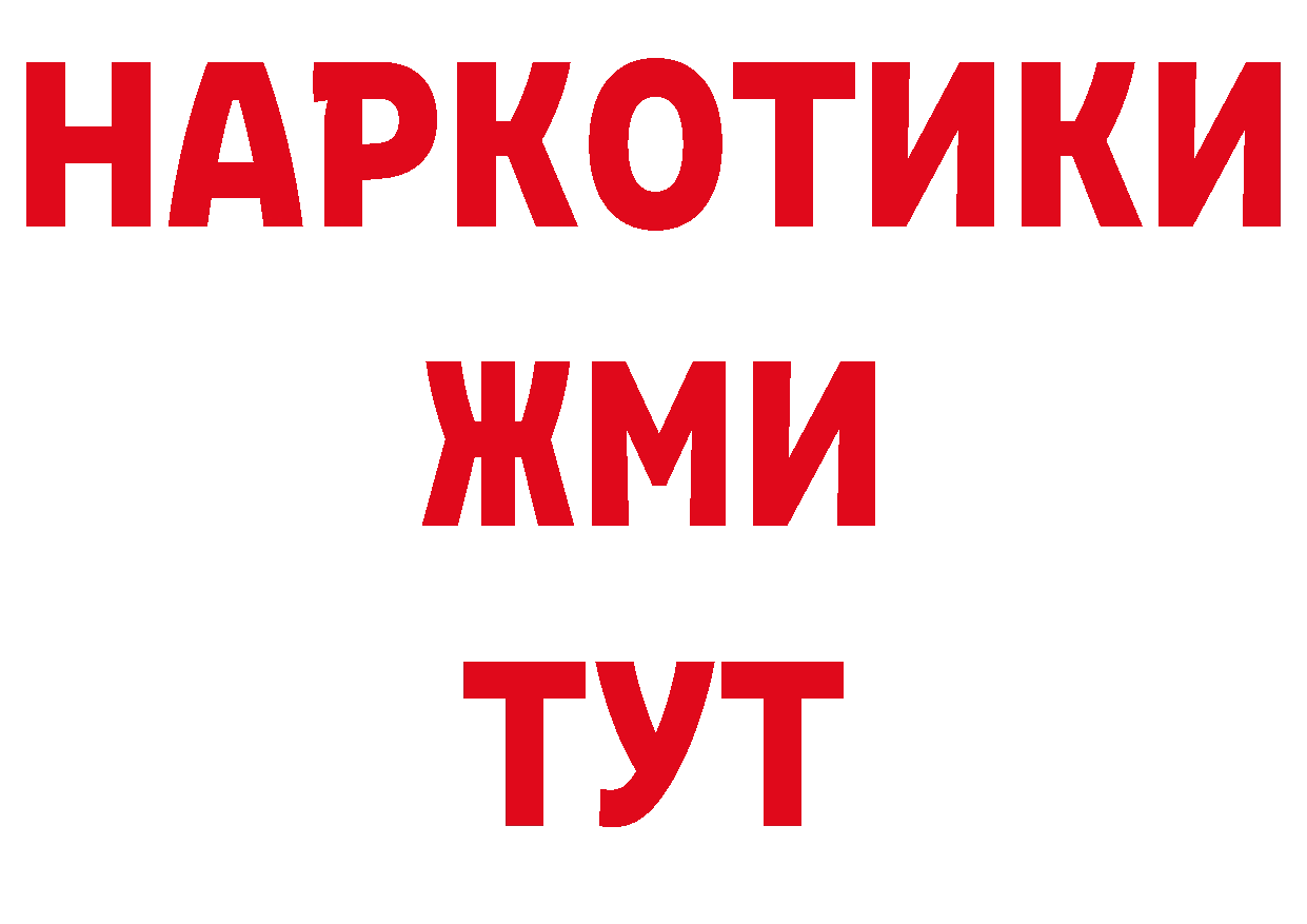 Наркошоп нарко площадка клад Каменск-Шахтинский