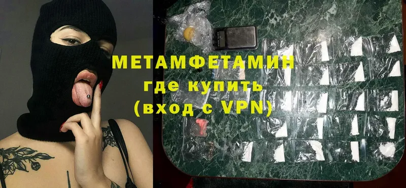 Первитин Methamphetamine  Каменск-Шахтинский 